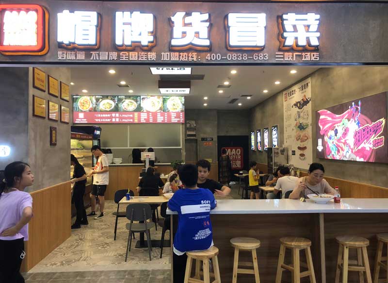 冒菜加盟：如何經(jīng)營(yíng)好一家冒菜加盟店？