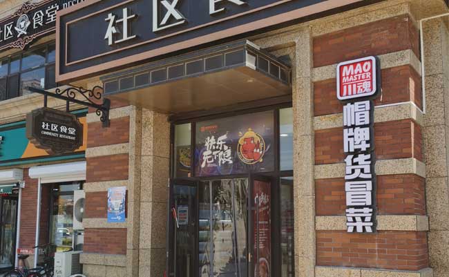 經(jīng)營成都冒菜加盟店需要學習的運營技巧