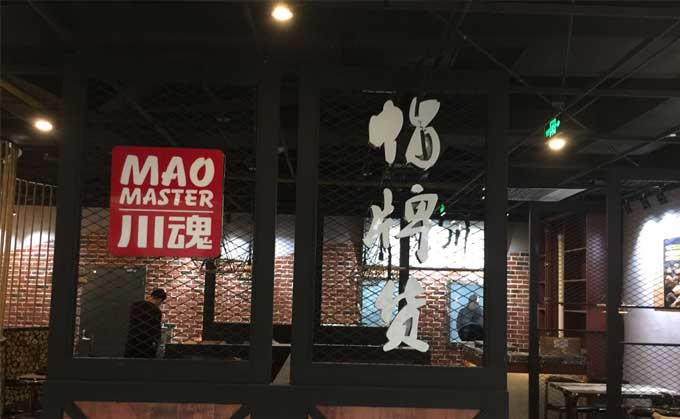在小區(qū)旁邊開冒菜加盟店怎么樣？