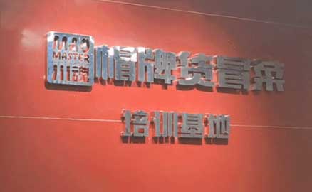 川魂 | 培訓內容大揭秘，看到就是賺到！