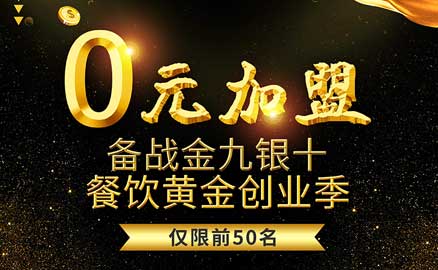 金九銀十，如何選擇一家合適的冒菜加盟品牌