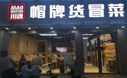 開冒菜加盟店要避免哪些經營誤區(qū)？