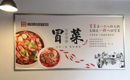 成都的草根美食，冒菜加盟品牌的選擇