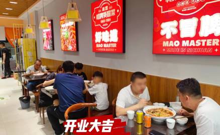選擇成都冒菜加盟品牌有哪些優(yōu)勢？