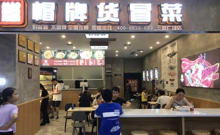 冒菜加盟：如何經營好一家冒菜加盟店？