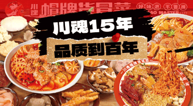 做人不要太冒失，餓了要找冒菜吃，我們開業(yè)啦！