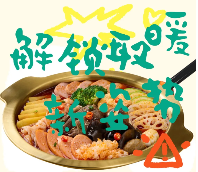 冷冷冷！快來解鎖冬日取暖新姿勢
