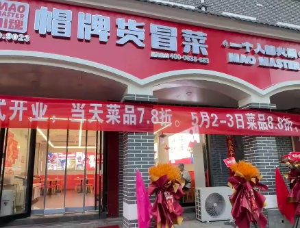 年輕人選擇創(chuàng)業(yè)做冒菜行嗎？