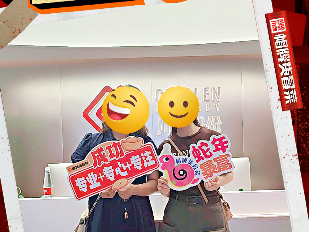 恭喜眉山尹女士、付女士與帽牌貨冒菜達(dá)成合作