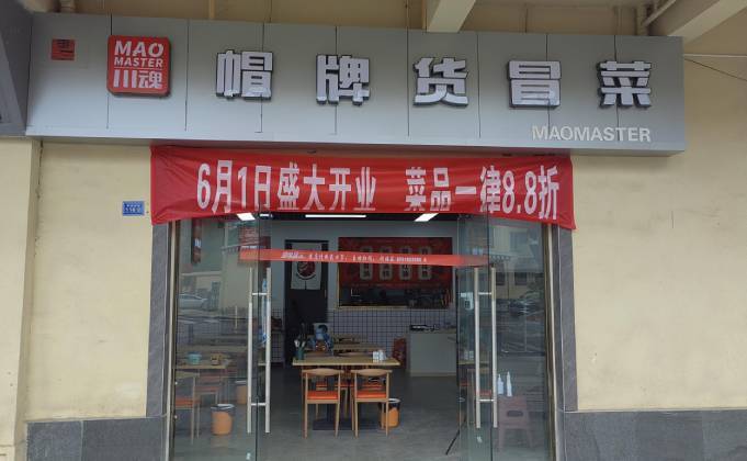 冒菜店需要和大廳分開嗎？專家給出解答